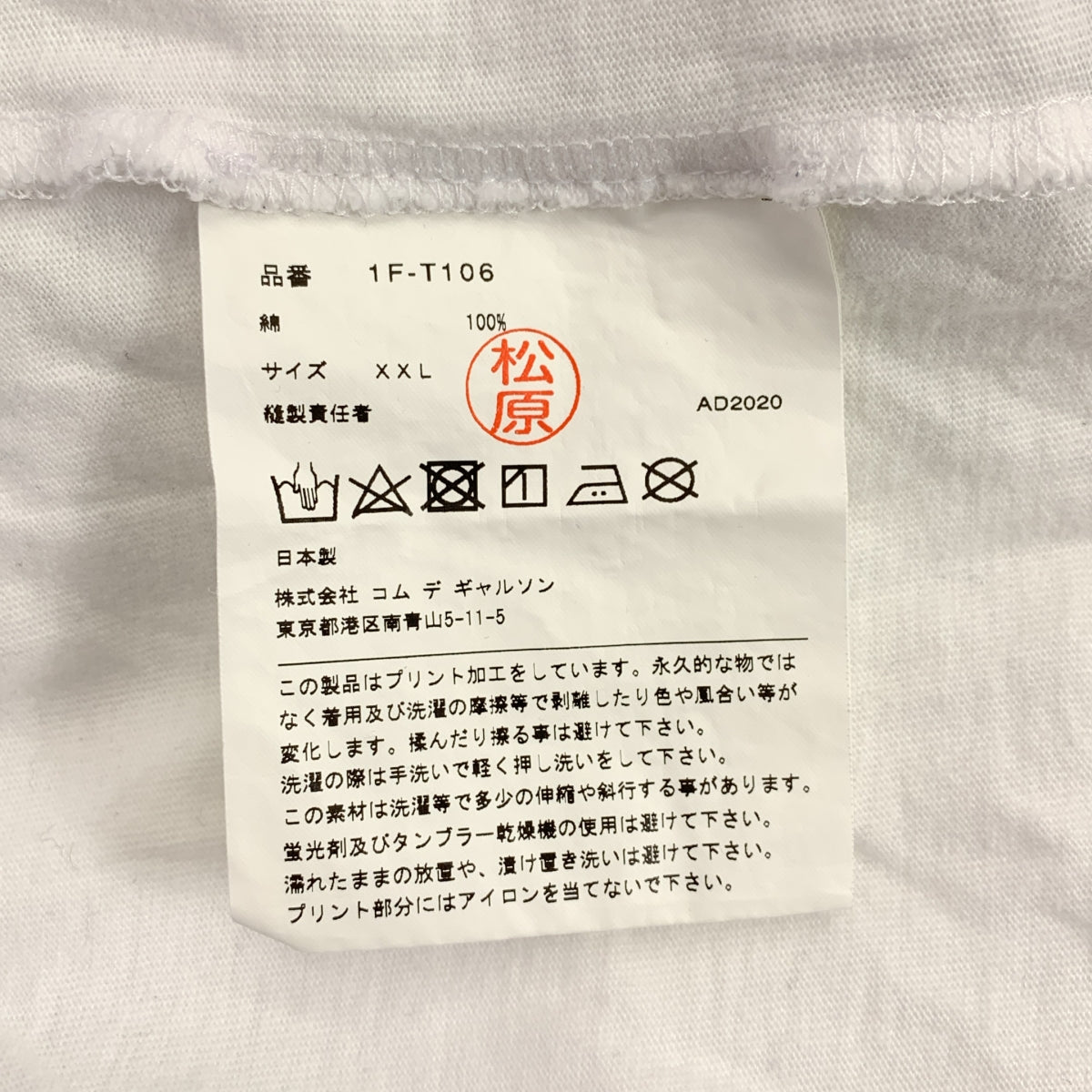BLACK COMME des GARCONS / ブラックコムデギャルソン | 2020AW | ×NIKE / コットン ロゴ Tシャツ | XXL | メンズ
