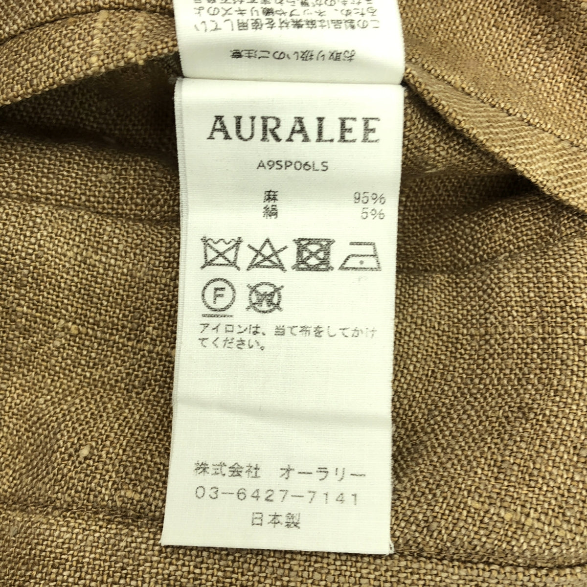 AURALEE | LINEN SILK SUMMER TWEED SLACKS PANTS | 0 | Beige | Women's