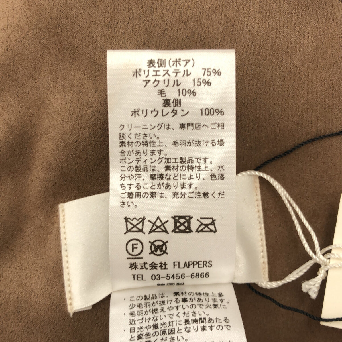 【新品】  SMUK / スムーク | フェイクムートン リバーシブルコート | F | ブラウン / グレー | レディース