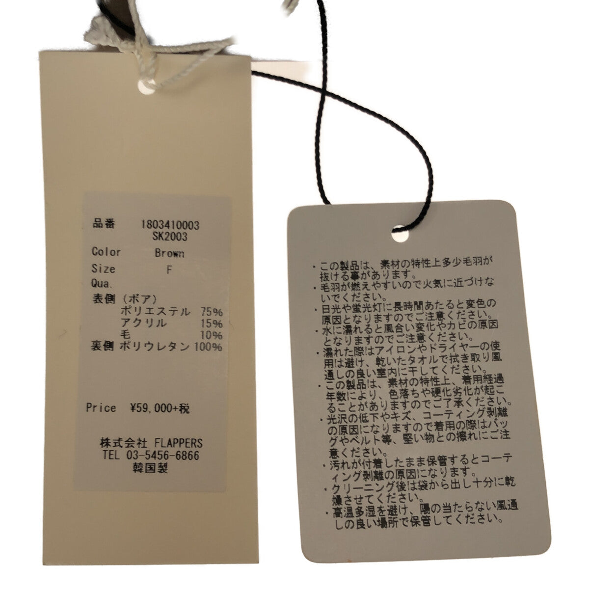 【新品】  SMUK / スムーク | フェイクムートン リバーシブルコート | F | ブラウン / グレー | レディース