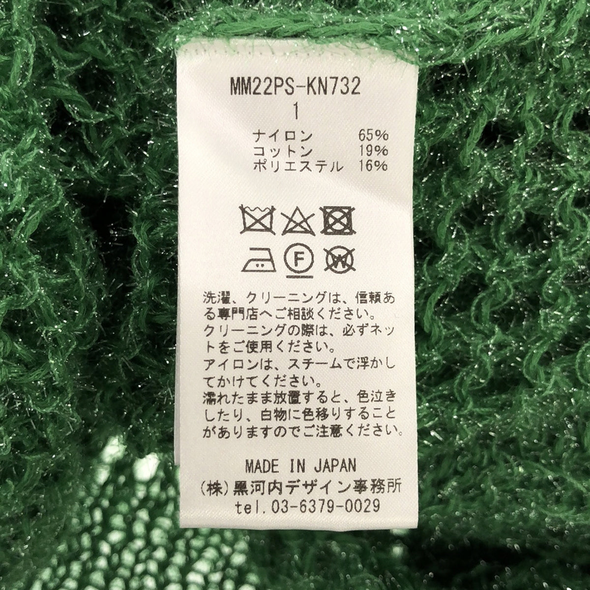 美品】 Mame Kurogouchi / マメクロゴウチ | 2022SS | Botanical Pattern Knitted La – KLD