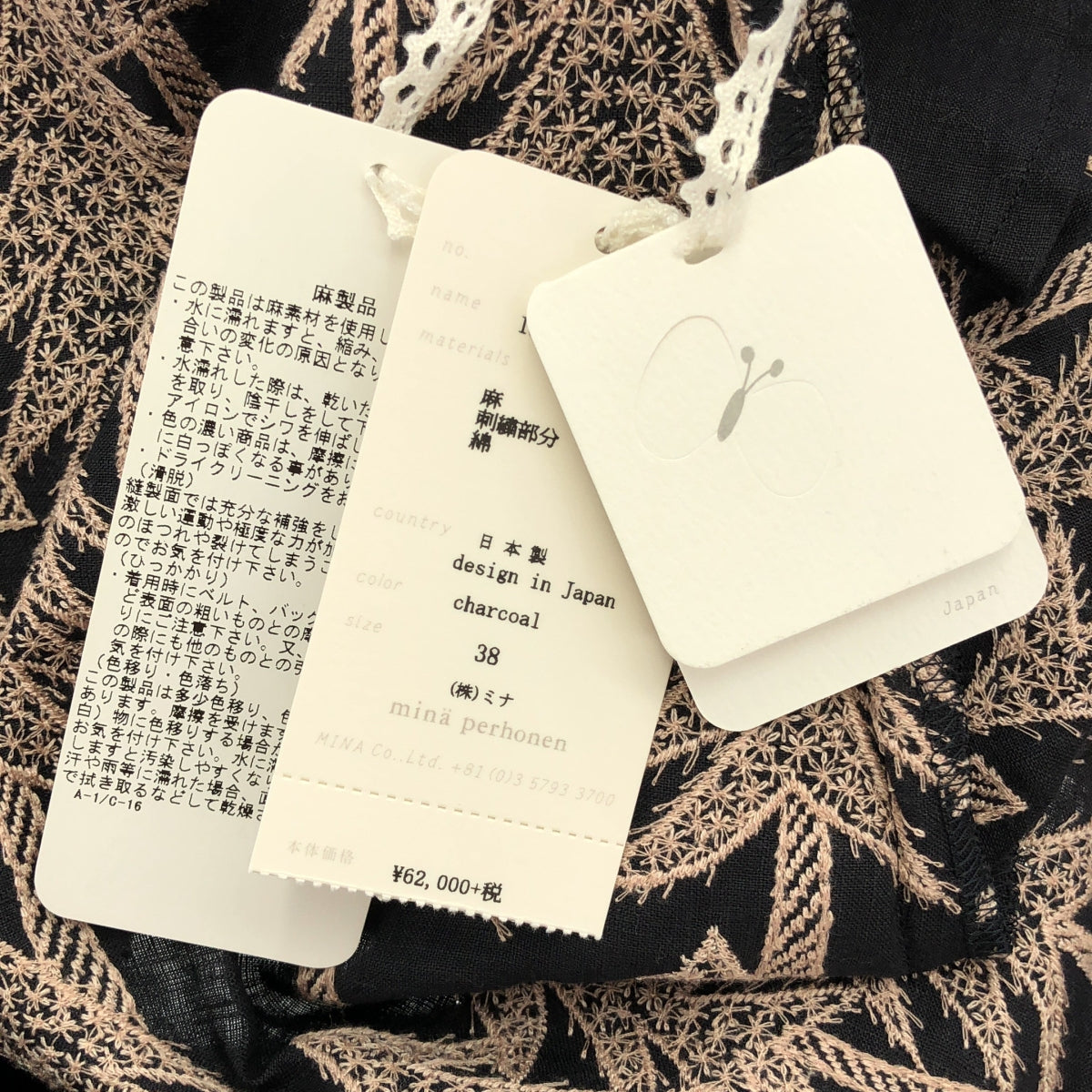 mina perhonen / 미나펠호넨 |