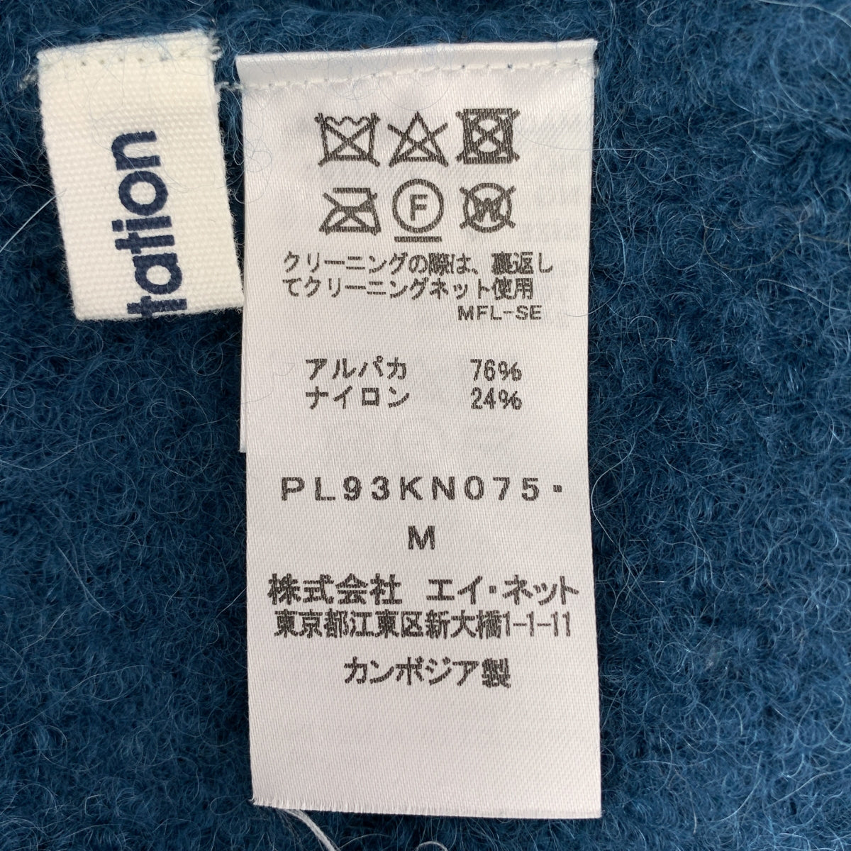 Plantation / プランテーション | アルパカ プルオーバー ニット | M | レディース
