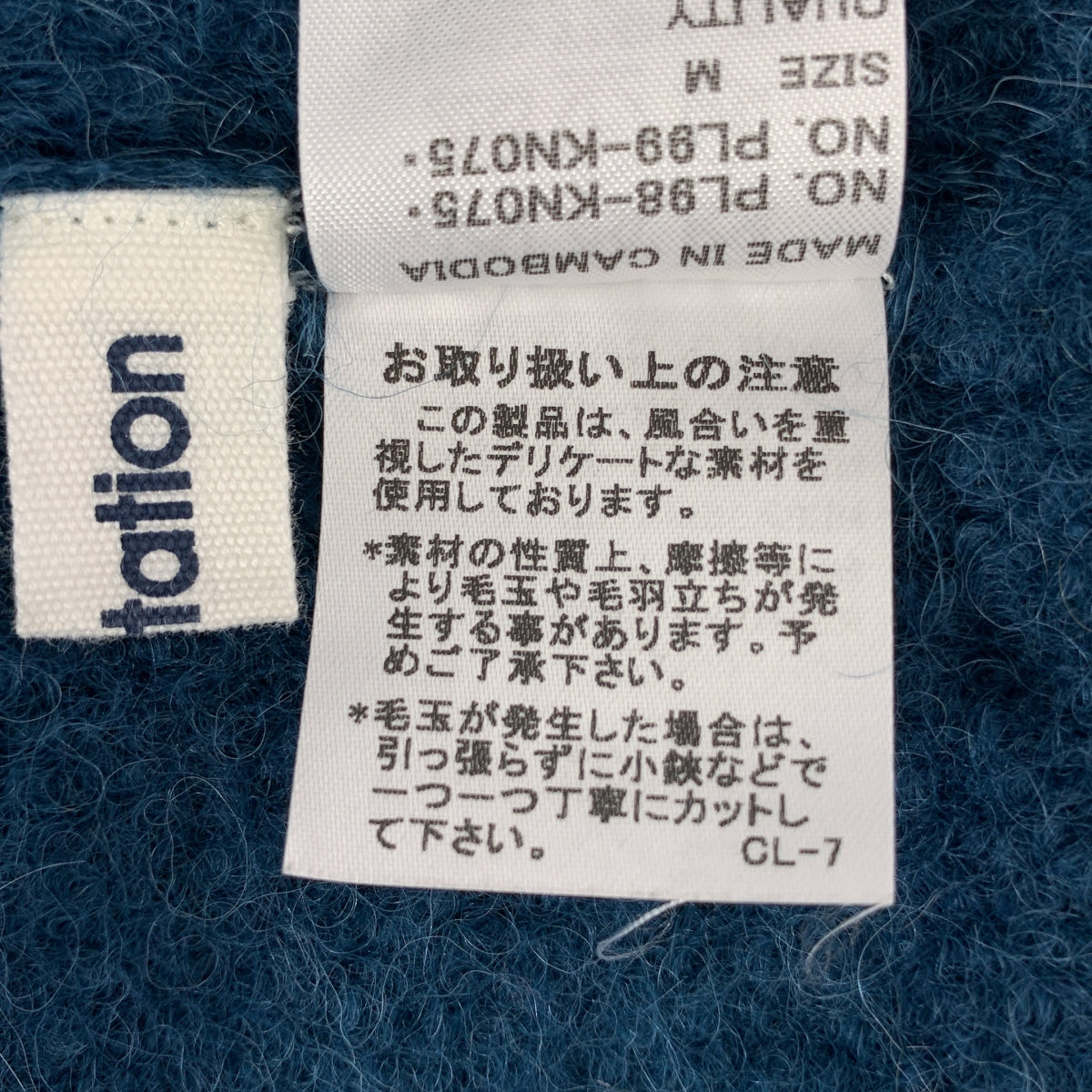 Plantation / プランテーション | アルパカ プルオーバー ニット | M | レディース