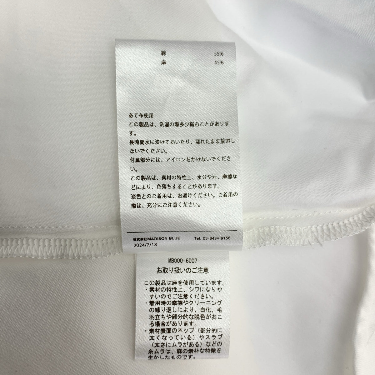 MADISON BLUE / 매디슨 블루 | MI-MOLLET FLARE SK C/LI / 사이드 지퍼 오버 스커트 | 00(XS) |