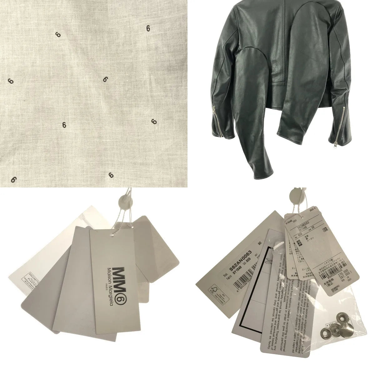 新品】 MM6 Maison Margiela / エムエムシックスメゾンマルジェラ