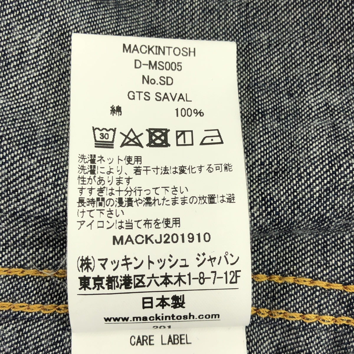 MACKINTOSH / マッキントッシュ | ロゴ刺しゅう デニムシャツ | L | メンズ