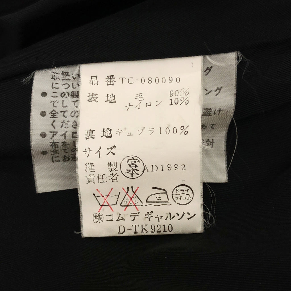 tricot COMME des GARCONS / トリココムデギャルソン | 1992 | ウール シングル オーバーコート フーディ |
