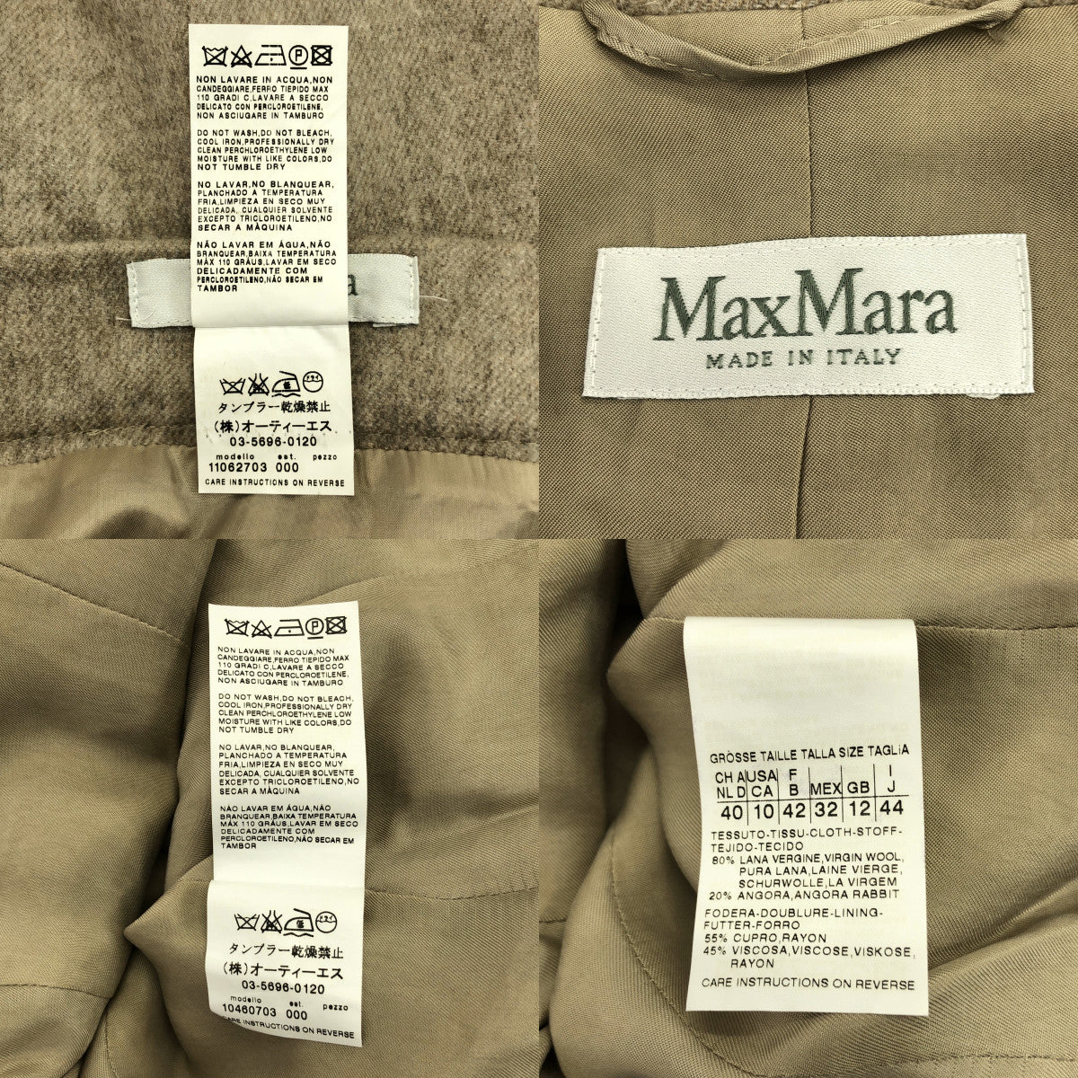 Max Mara / 맥스 마라 | 설정 / 울 3B 테일러드 재킷 스커트 | 44 | 여성