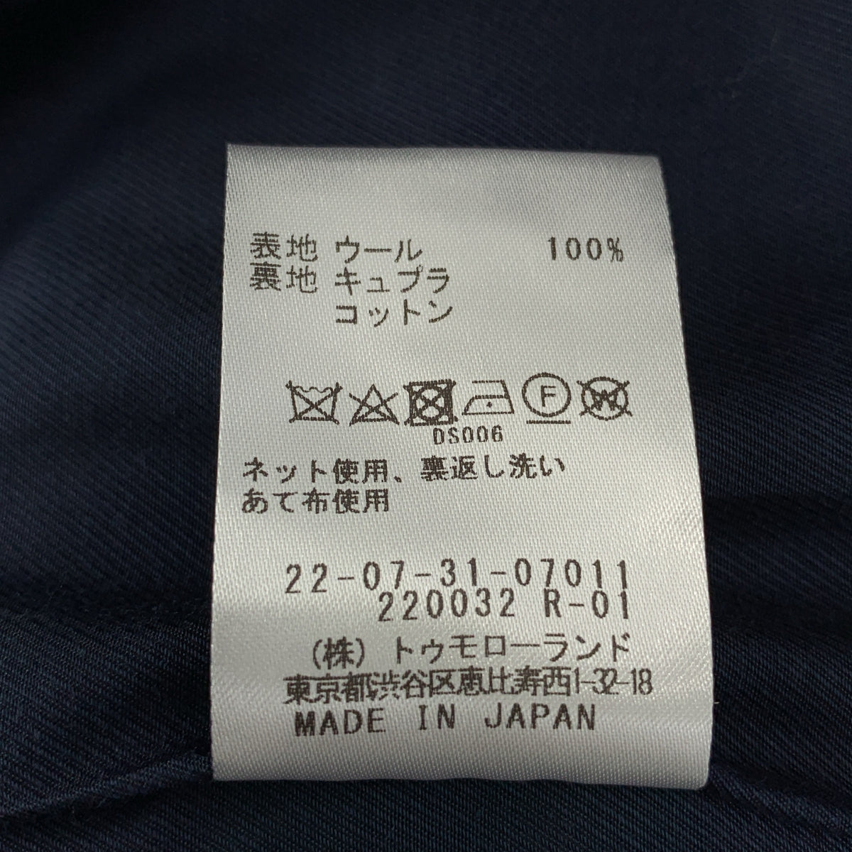 DES PRES | 硬質牛津短版羊毛外套 | F碼 | 女款