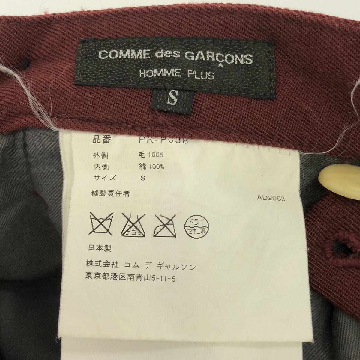 COMME des GARCONS HOMME PLUS / コムデギャルソンオムプリュス | カーブ期 パッチワーク ダブルアジャスター – KLD