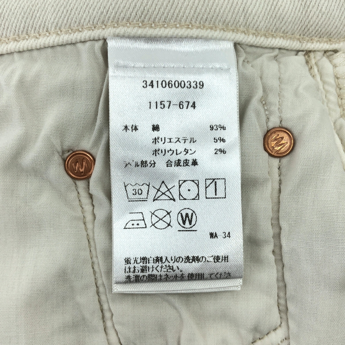 【美品】  MOTHER / マザー | THE INSIDER CROP STEP FRAY / ストレッチ カットオフ デニムパンツ | 29 | エクリュ | レディース