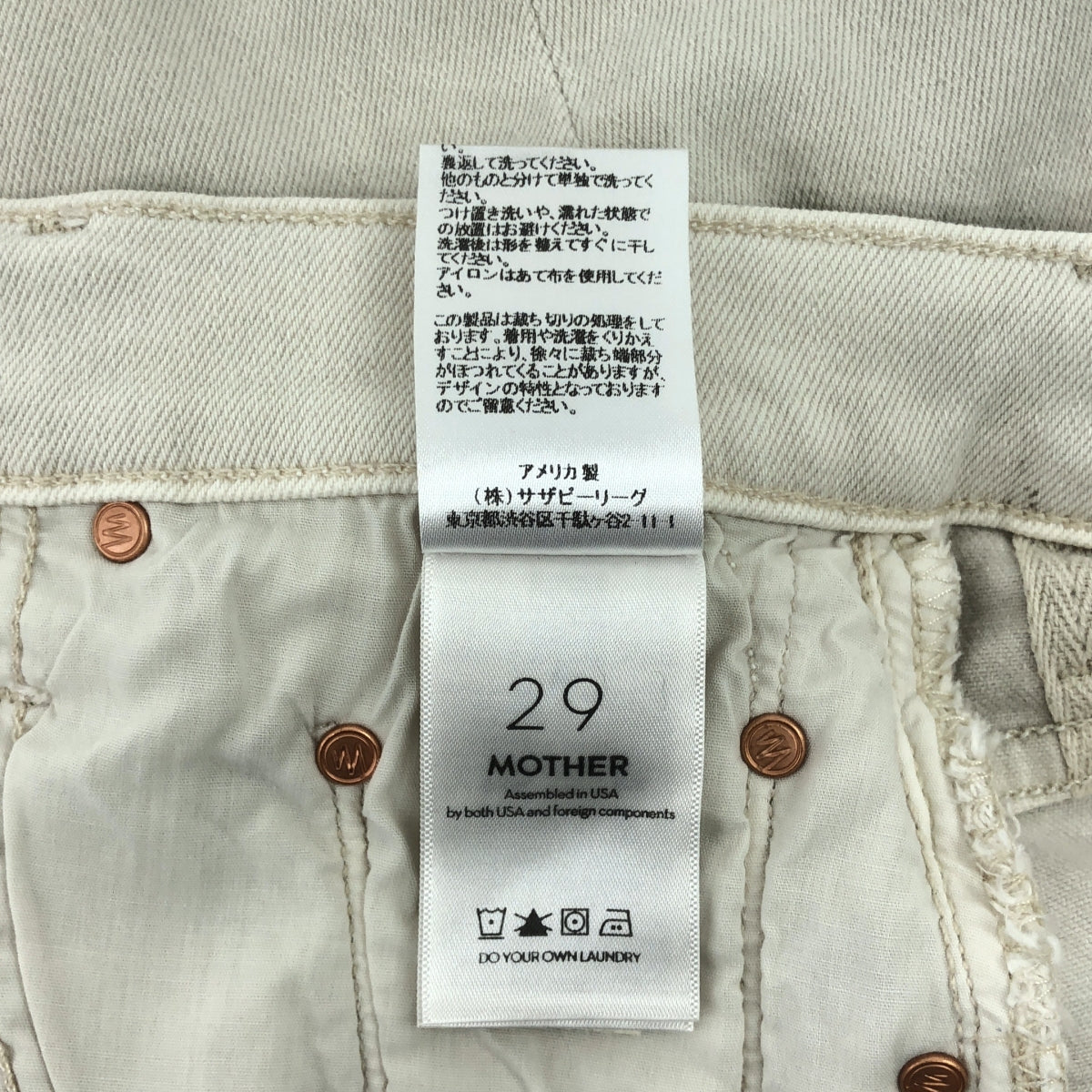 【美品】  MOTHER / マザー | THE INSIDER CROP STEP FRAY / ストレッチ カットオフ デニムパンツ | 29 | エクリュ | レディース