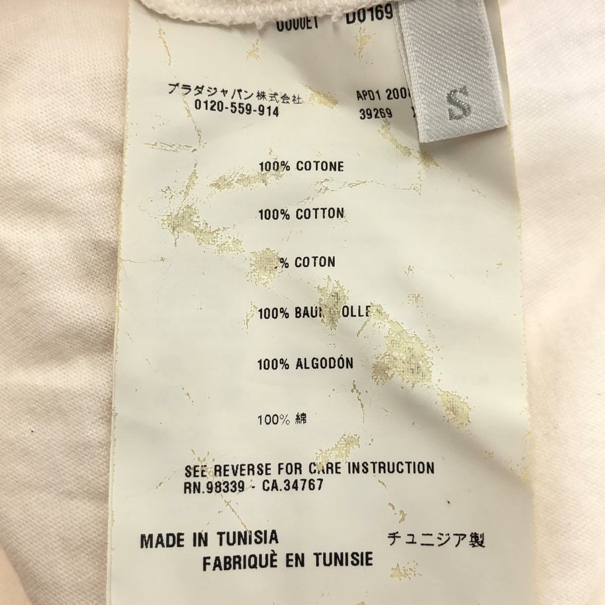 PRADA / 프라다 | 변형 백 로고 드로 스트링 슬릿 오버 컷 톱 | S | 화이트 | 여성