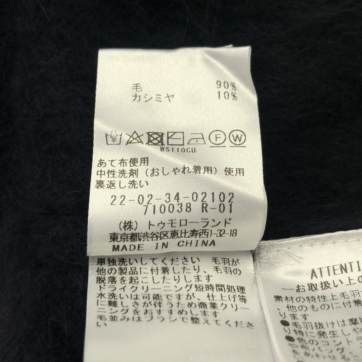 DES PRES / デプレ | フォックスカシミヤ ポロカラープルオーバー ニット | F | レディース