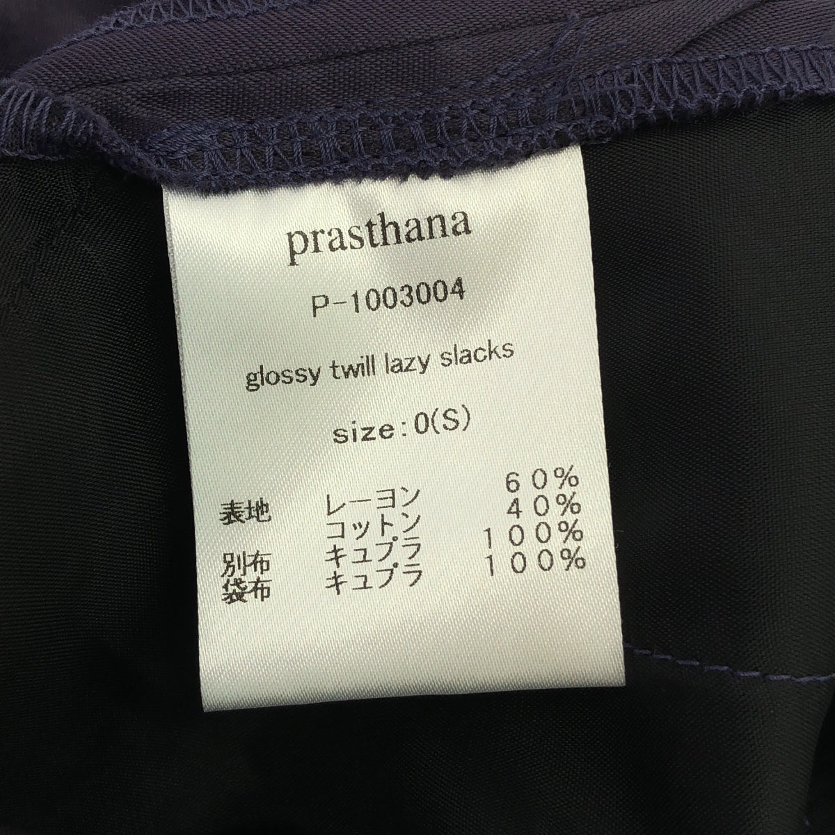 【신품】 prasthana / 프라스타나 | glossy twill lazy slacks 슬랙스 팬츠 | S | 네이비 | 남성