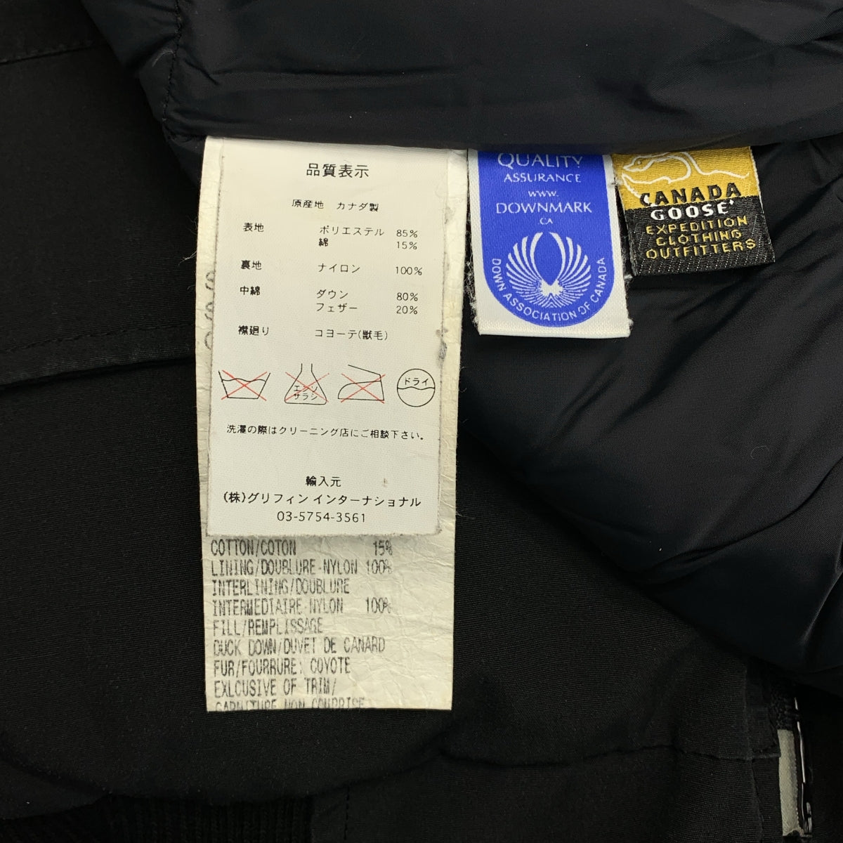 CANADA GOOSE / 加拿大鵝 | CHILLIWACK 奇利瓦克 毛領連帽羽絨外套 | 2XS | 黑色 | 女款