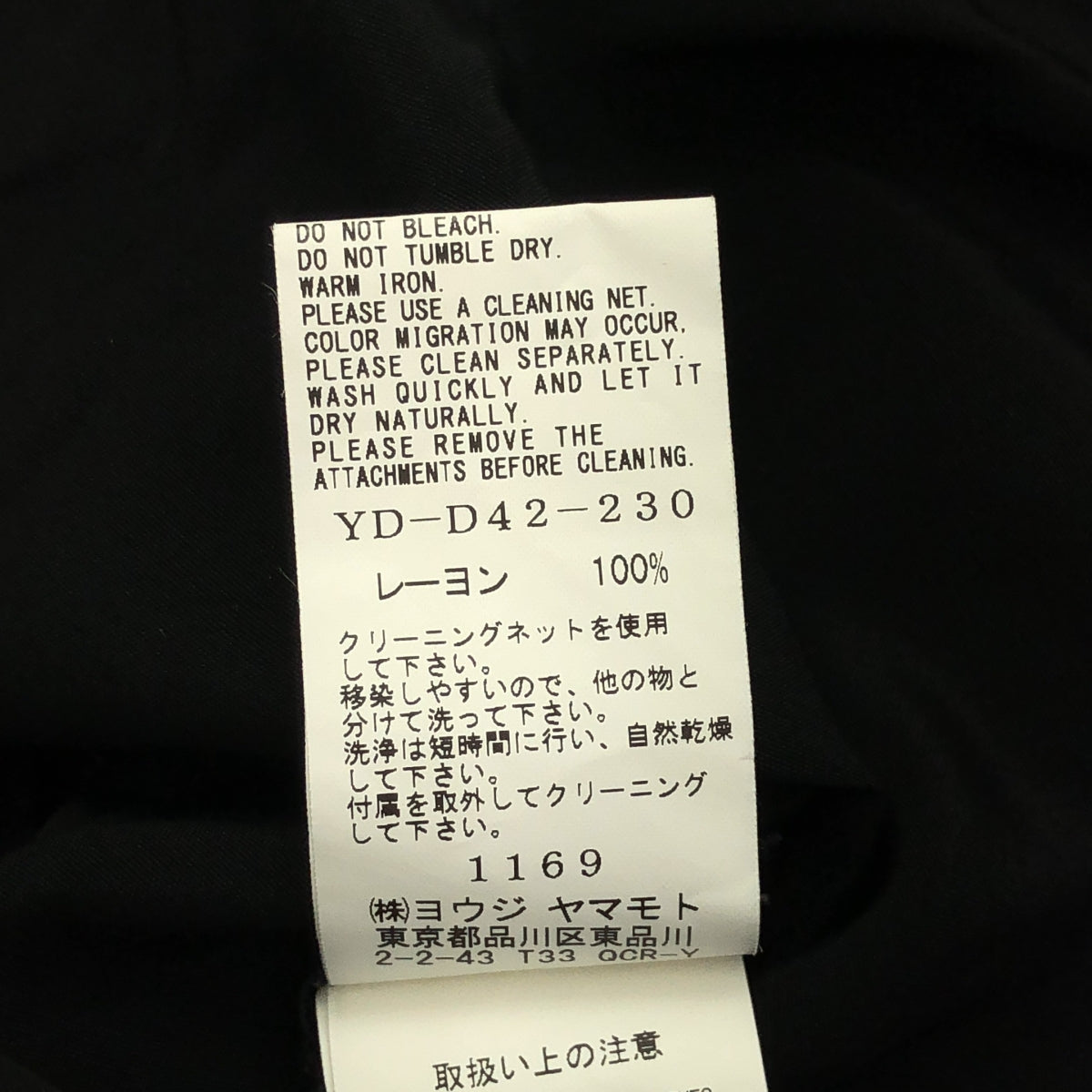 TAKESHI KOSAKA by Y's Pink Label / 타케시코우사카 바이와이즈핑크라벨 | 레이온 밴드 컬러 셔츠 원피스 | 2 | 블랙 | 여성