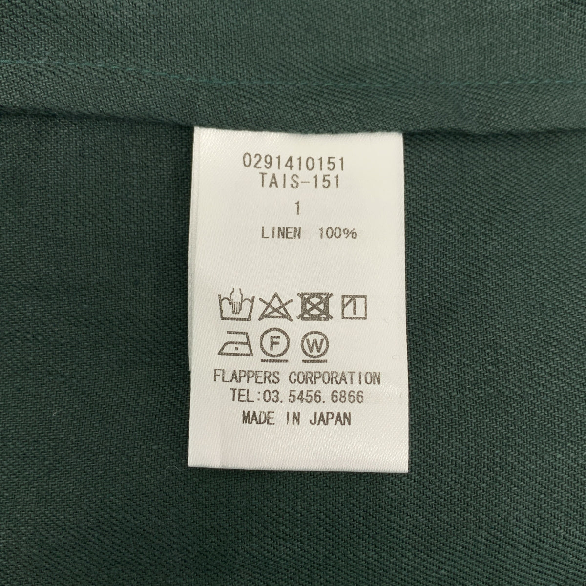 TICCA / ティッカ | リネン ダブルブレスト テーラードジャケット | 1 | レディース