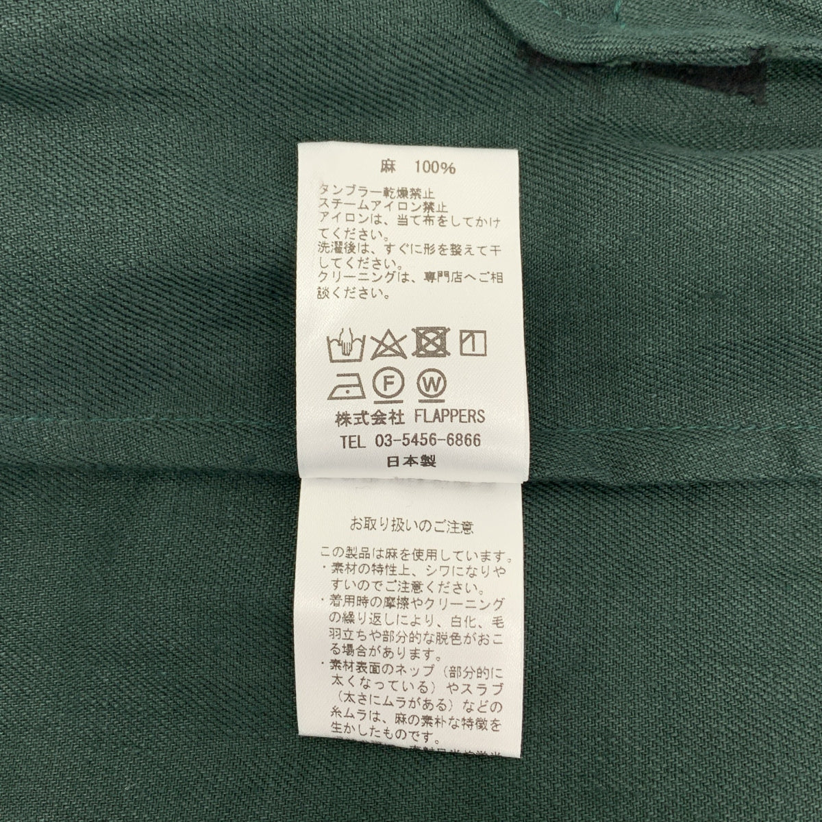 TICCA / ティッカ | リネン ダブルブレスト テーラードジャケット | 1 | レディース