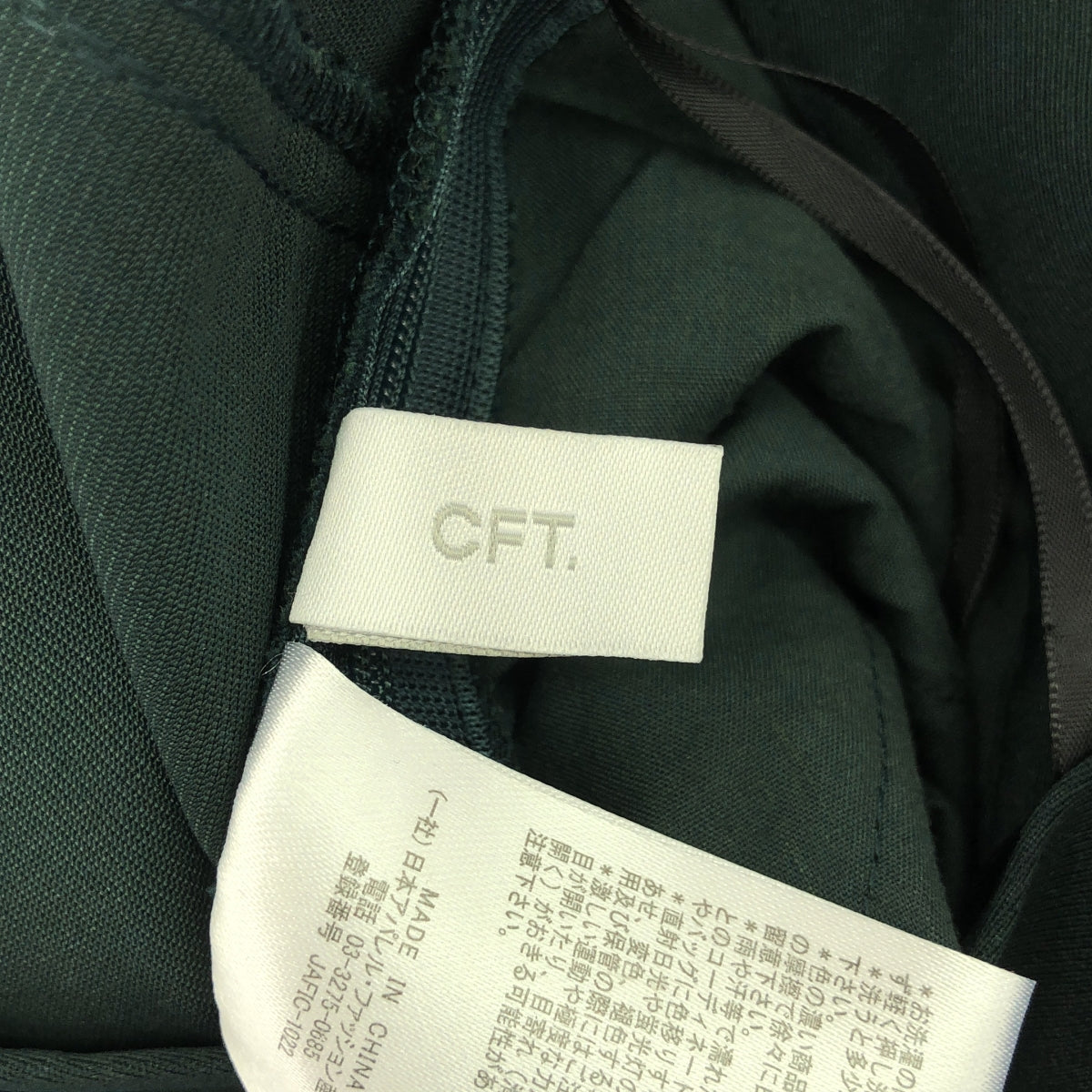 CFT. / シフト | ankle tab belt high waist PT 裾ボタン ワイド パンツ | F | グリーン | レディース