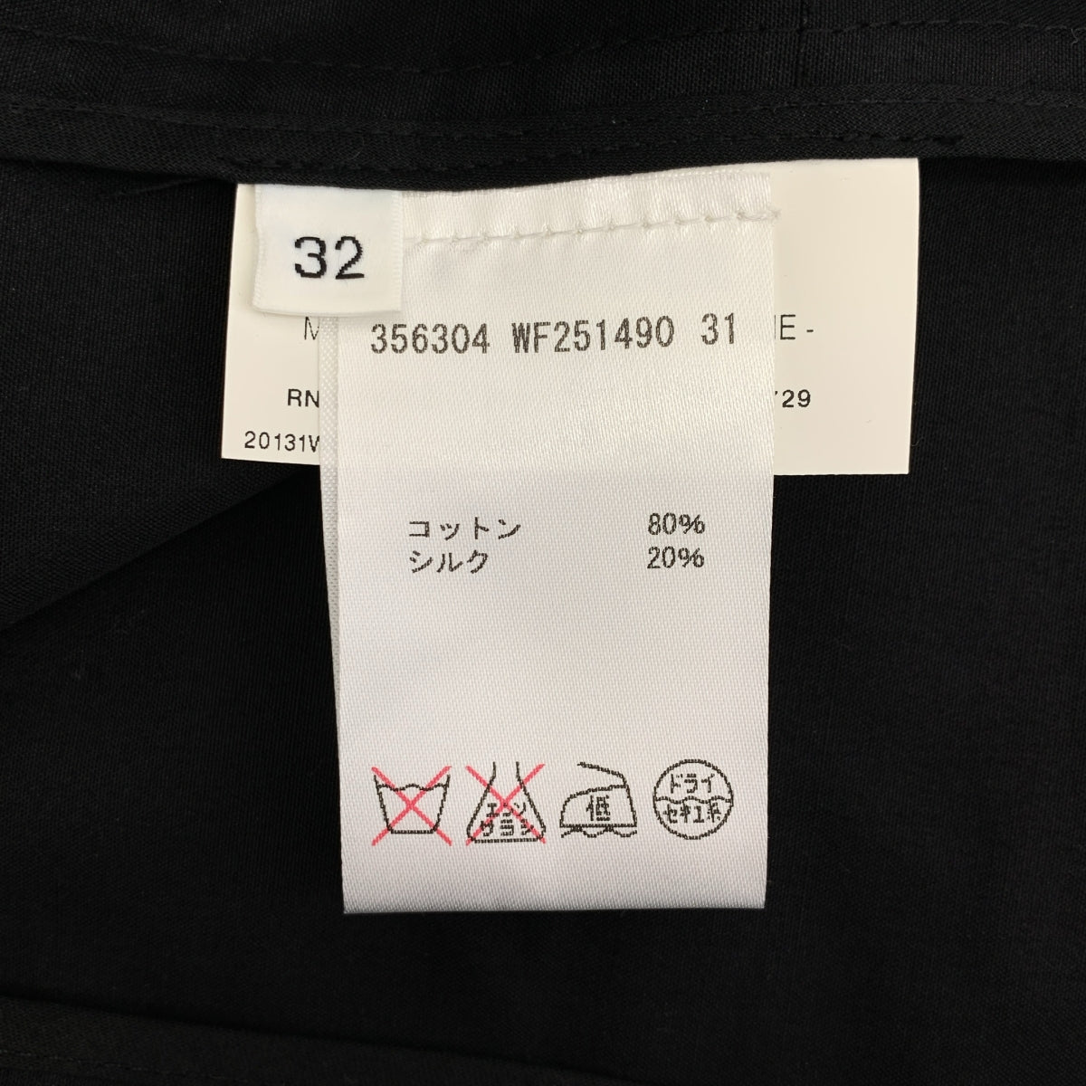 JIL SANDER / 질산더 | by RAF SIMONS / 코튼 실크 롱 스커트 | 32 | 블랙 | 여성