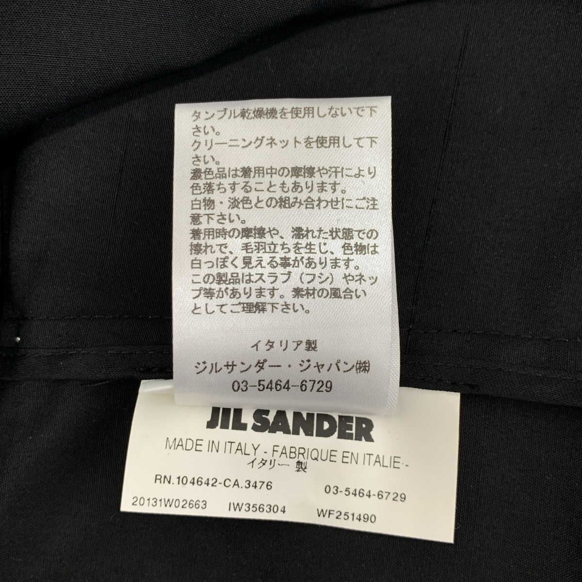 JIL SANDER / 질산더 | by RAF SIMONS / 코튼 실크 롱 스커트 | 32 | 블랙 | 여성