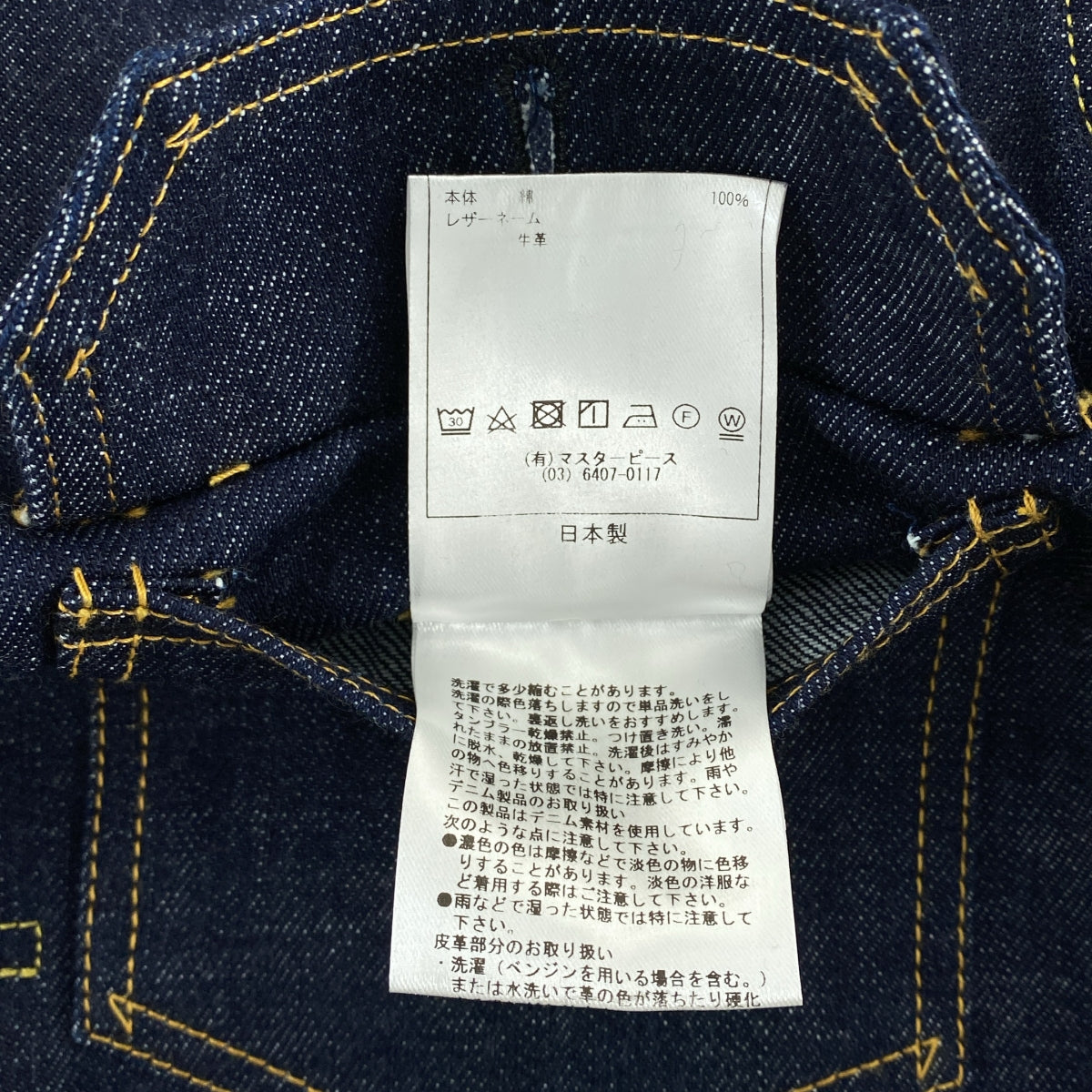 scye basics / 사이베식스 | Selvedge Denim Jacket / 세르비지 농진 데님 트래커 재킷 | 38 | 남성