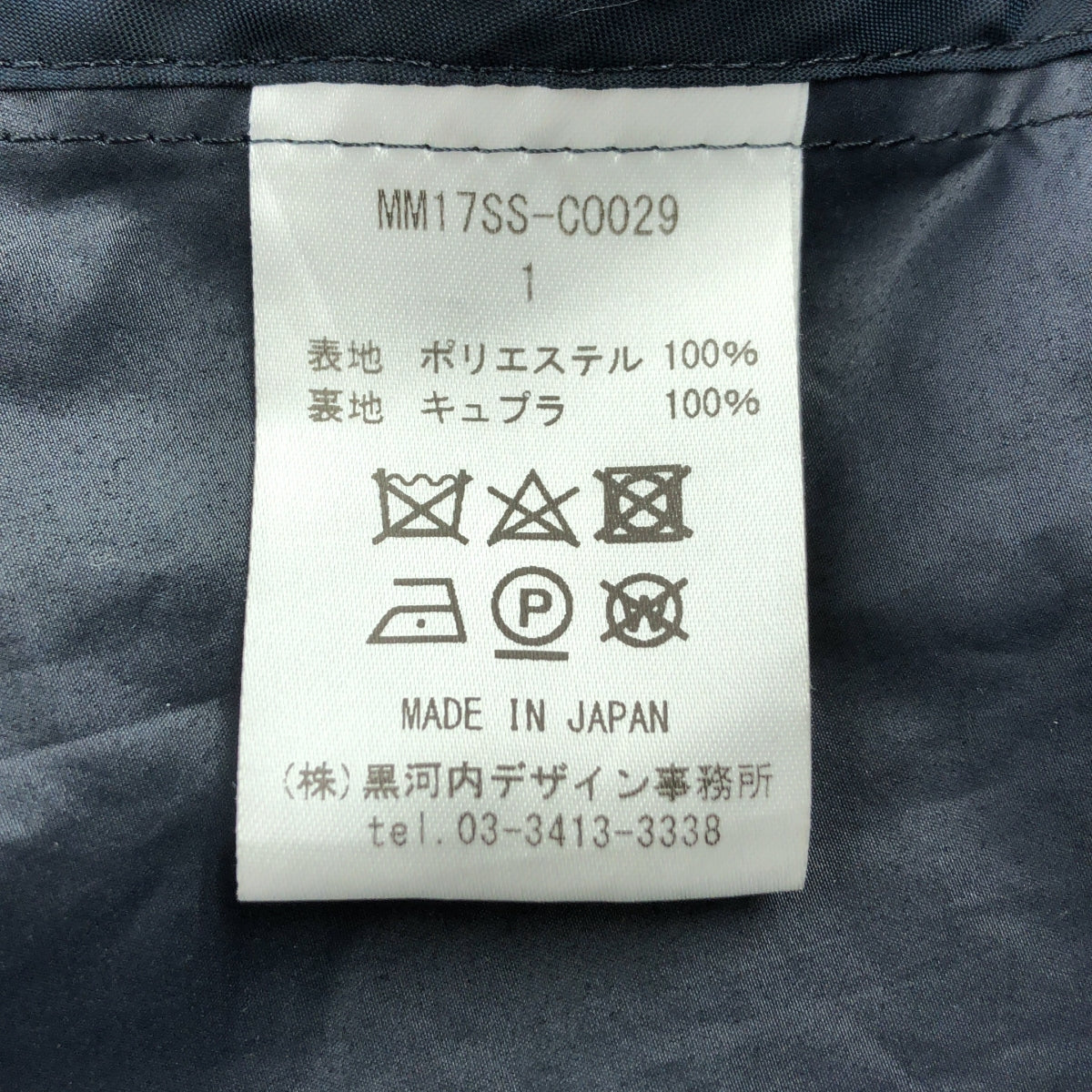 Mame Kurogouchi / マメクロゴウチ | スリーブ レースアップ トレンチコート | 1 | ネイビー | レディース