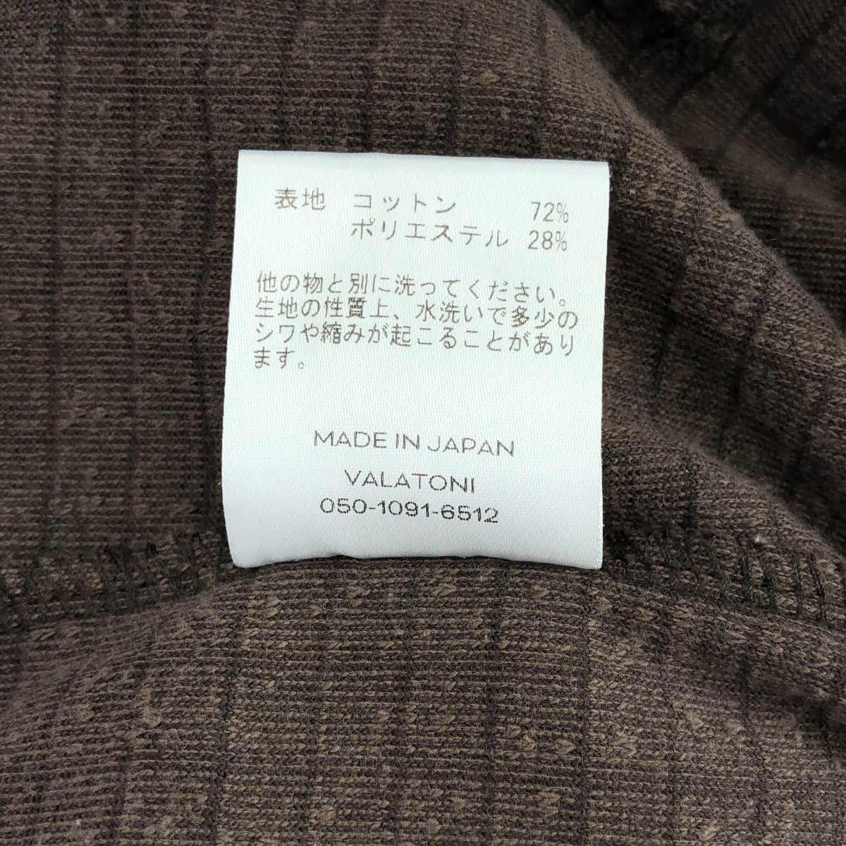 MATSUFUJI / マツフジ | 2023AW | Velor Block Check Jacquard Cardigan / ベロア ブロックチェック ジャガード カーディガン | 2 | ダークブラウン | メンズ