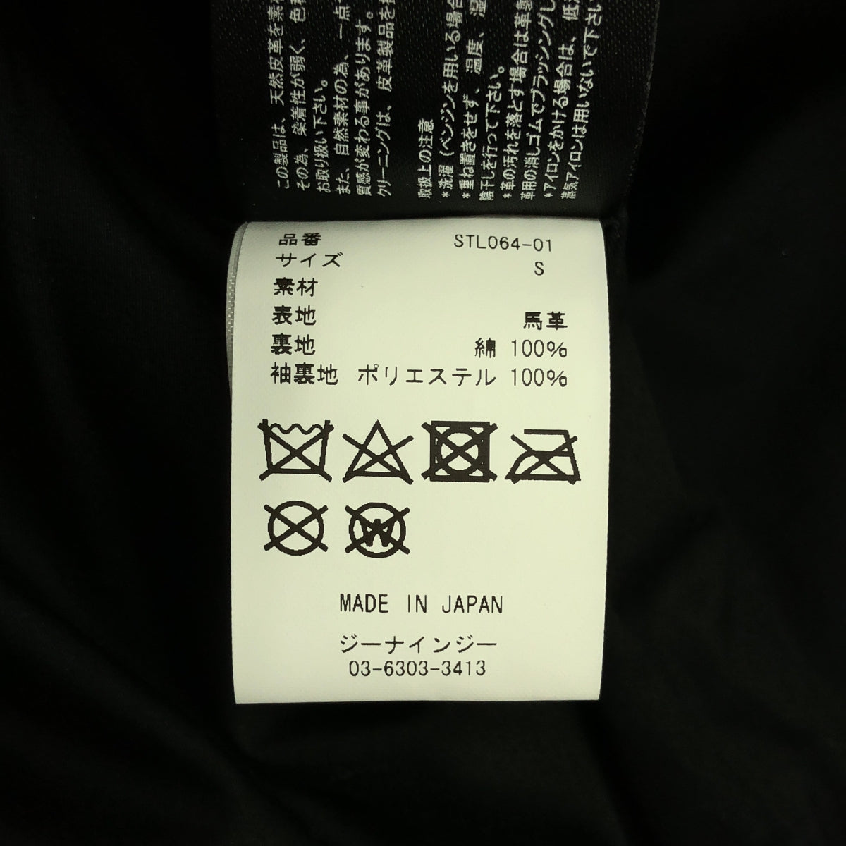 STRUM / ストラム | 2025SS | SPEEDER シュリンク ホースハイド ダブルライダース ジャケット | S | メンズ