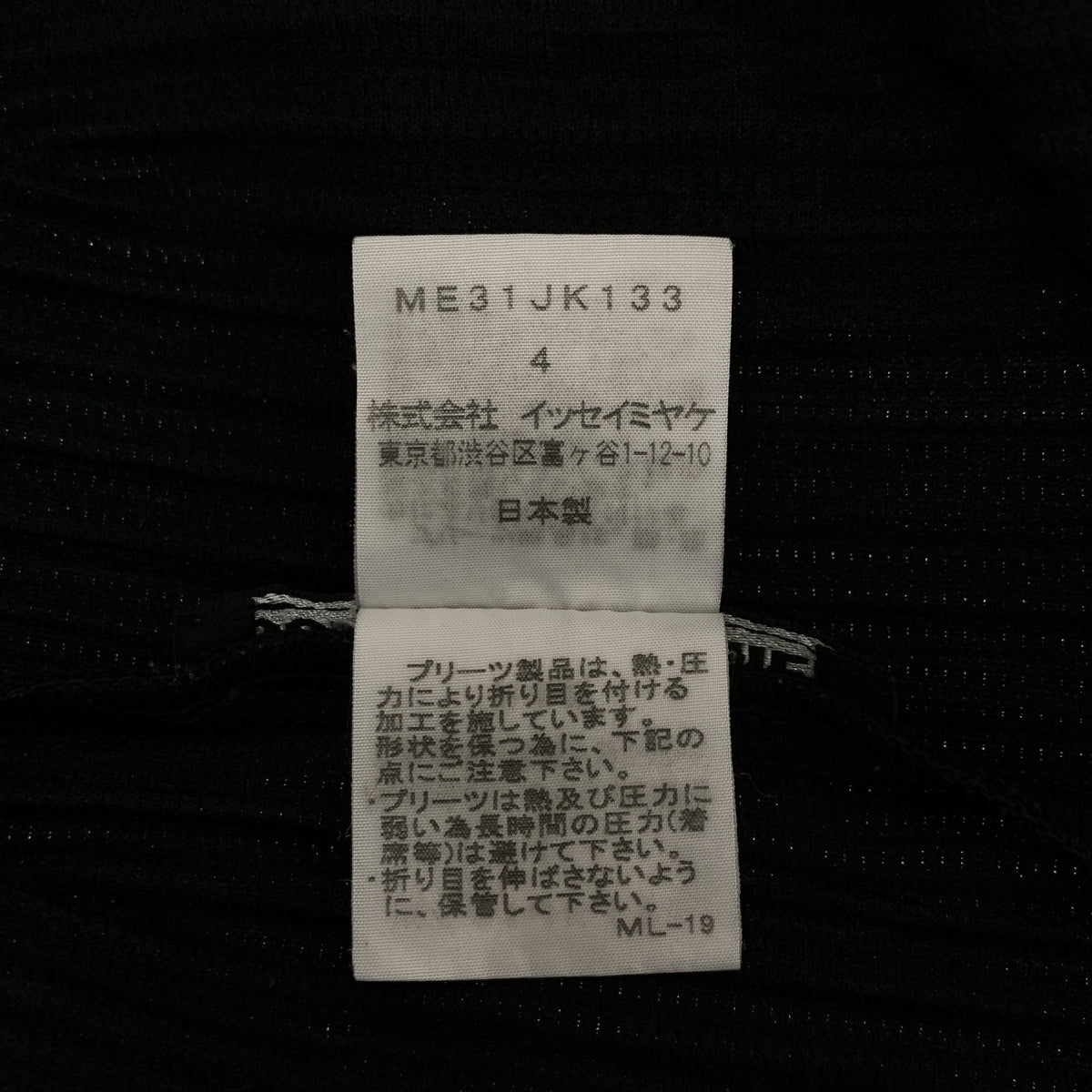 ISSEY MIYAKE MEN / イッセイミヤケメン | オーバーシルエット プリーツ Tシャツ カットソー | 4 | メンズ