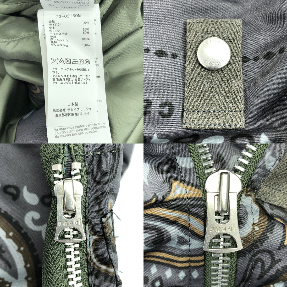 sacai / サカイ | Bandana Blouson MA-1 / 総柄 フライトジャケット ボンバー ブルゾン | 1 | グレー | メンズ