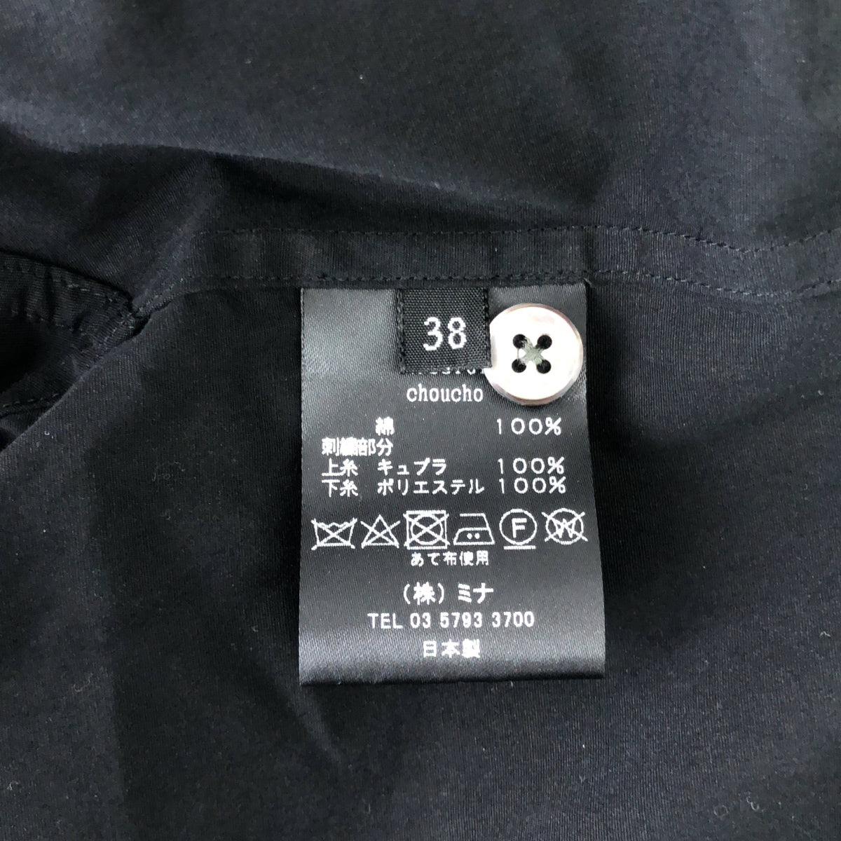 [狀況極佳] mina perhonen | 2025SS | choucho / 蝴蝶刺繡口袋襯衫裙 | 尺寸 38 | 黑色 | 女款