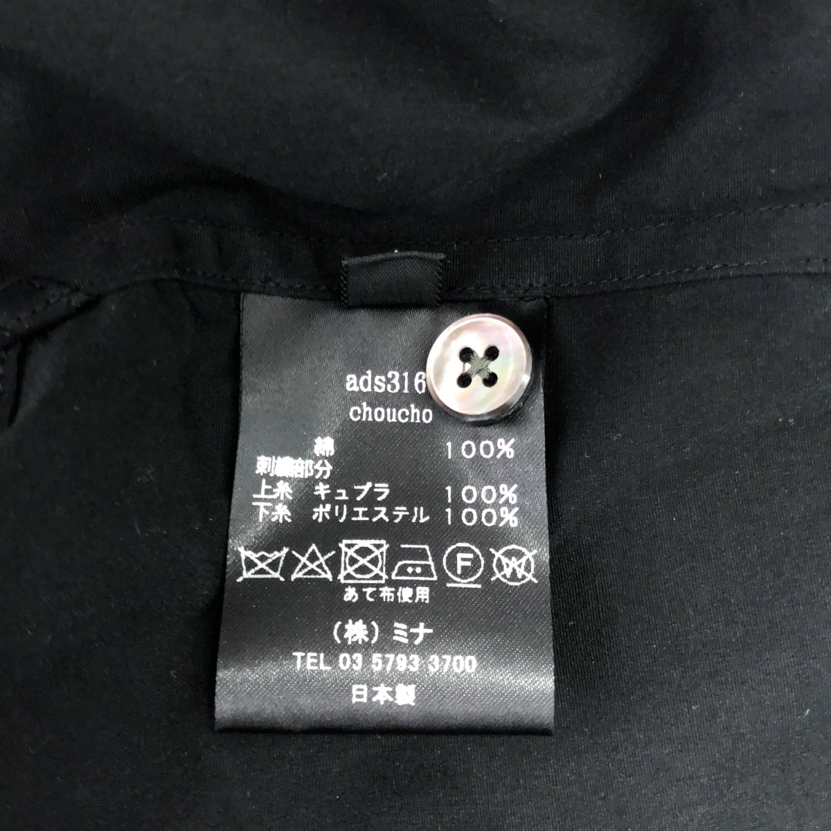 [狀況極佳] mina perhonen | 2025SS | choucho / 蝴蝶刺繡口袋襯衫裙 | 尺寸 38 | 黑色 | 女款