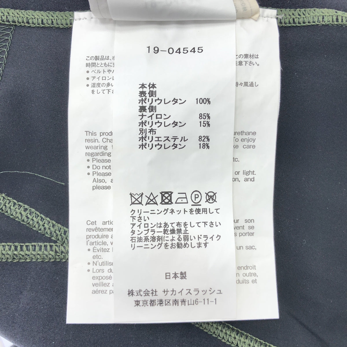 sacai / 사카이 | 가짜 가죽 레깅스 바지 | 1 | 블랙 / 카키 | 여성