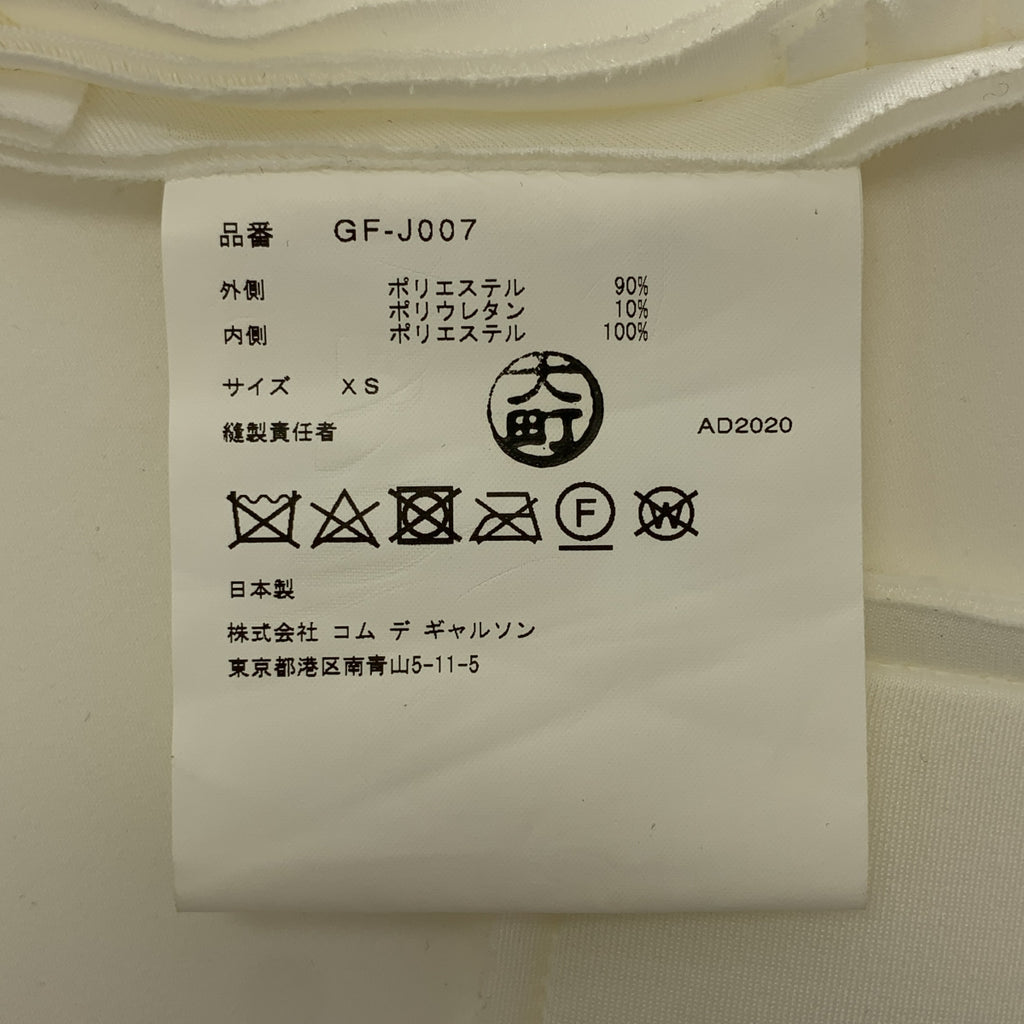 COMME des GARCONS / コムデギャルソン | 2020AW | ノーカラー カットオフ ボリュームジャケット | XS | レディース