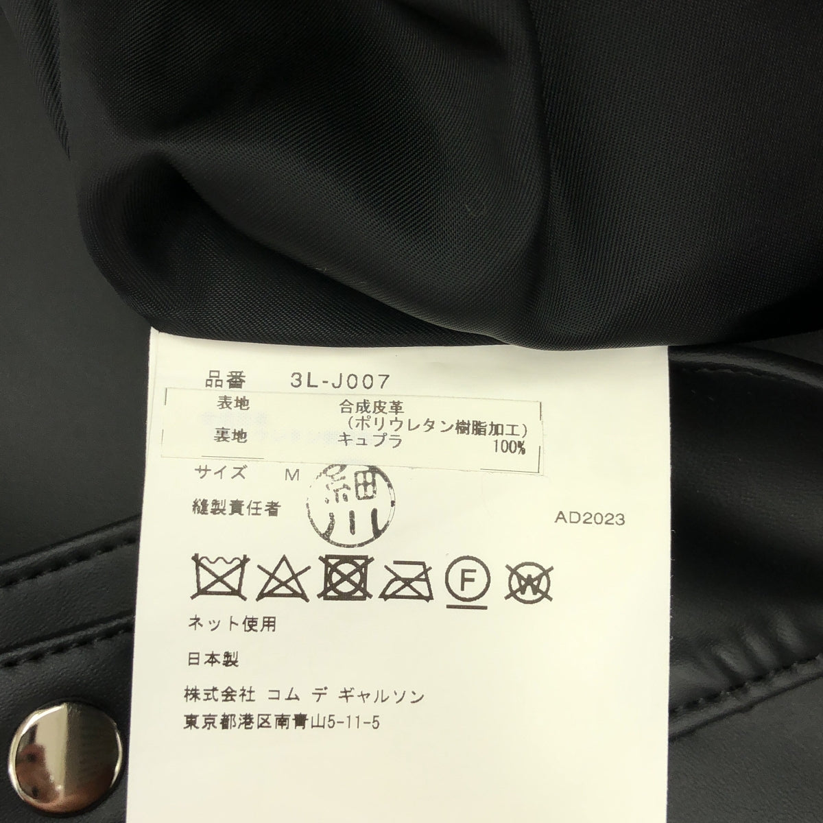 noir kei ninomiya | 2023 秋冬 | 超大號騎士外套 | M碼 | 女款