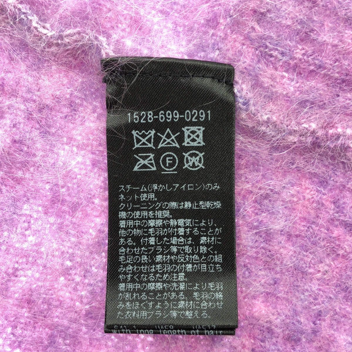 美品】 UNITED ARROWS / ユナイテッドアローズ | モヘヤ ファー