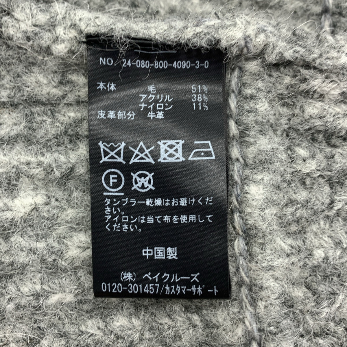 LULU 編輯 | 2024 秋冬 | 手肘貼片短針織衫 | F 碼 | 女款