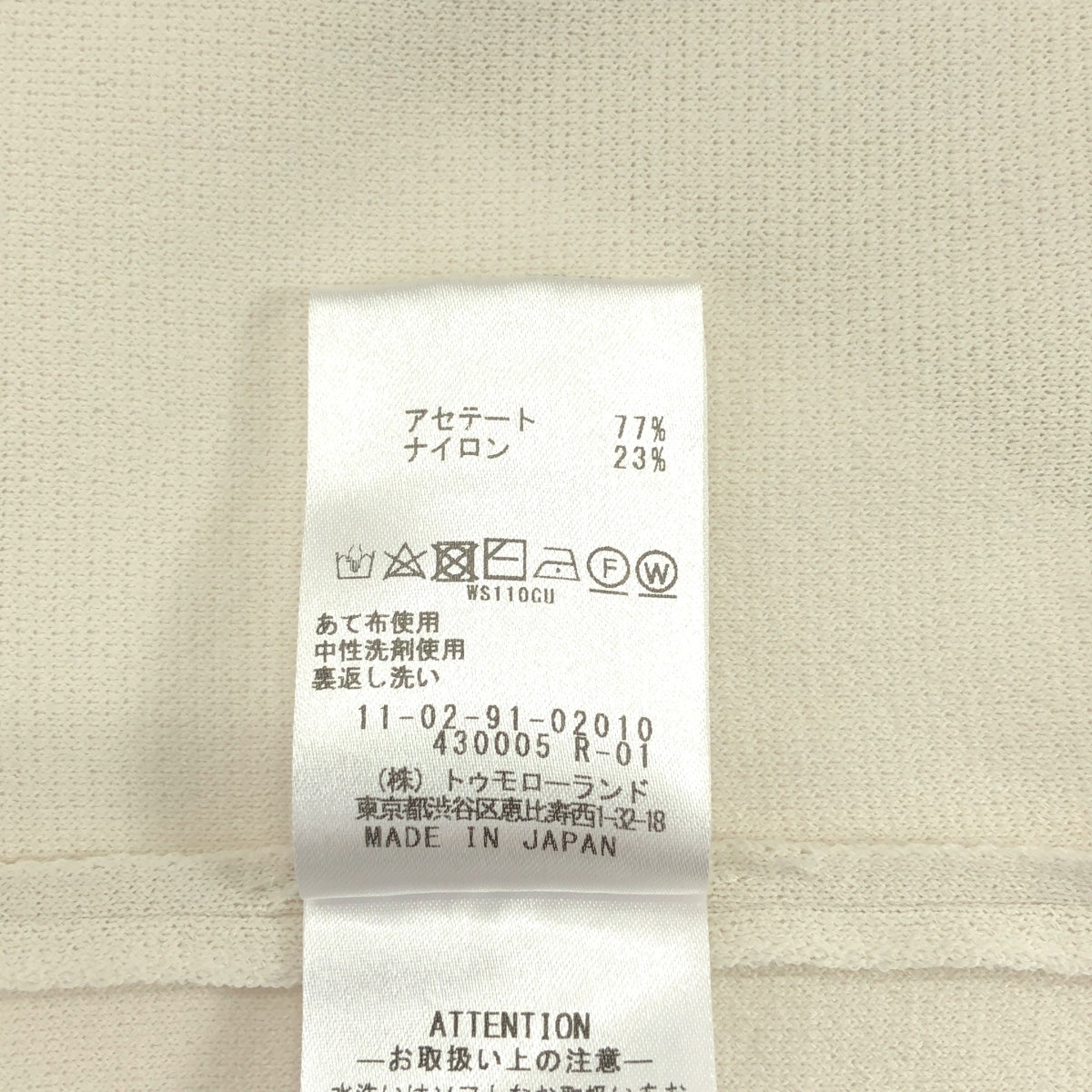 Tomorrowland BALLSEY / トゥモローランドボールジー | アセテート スリット ロング カーディガン コーディガン | F | オフホワイト | レディース