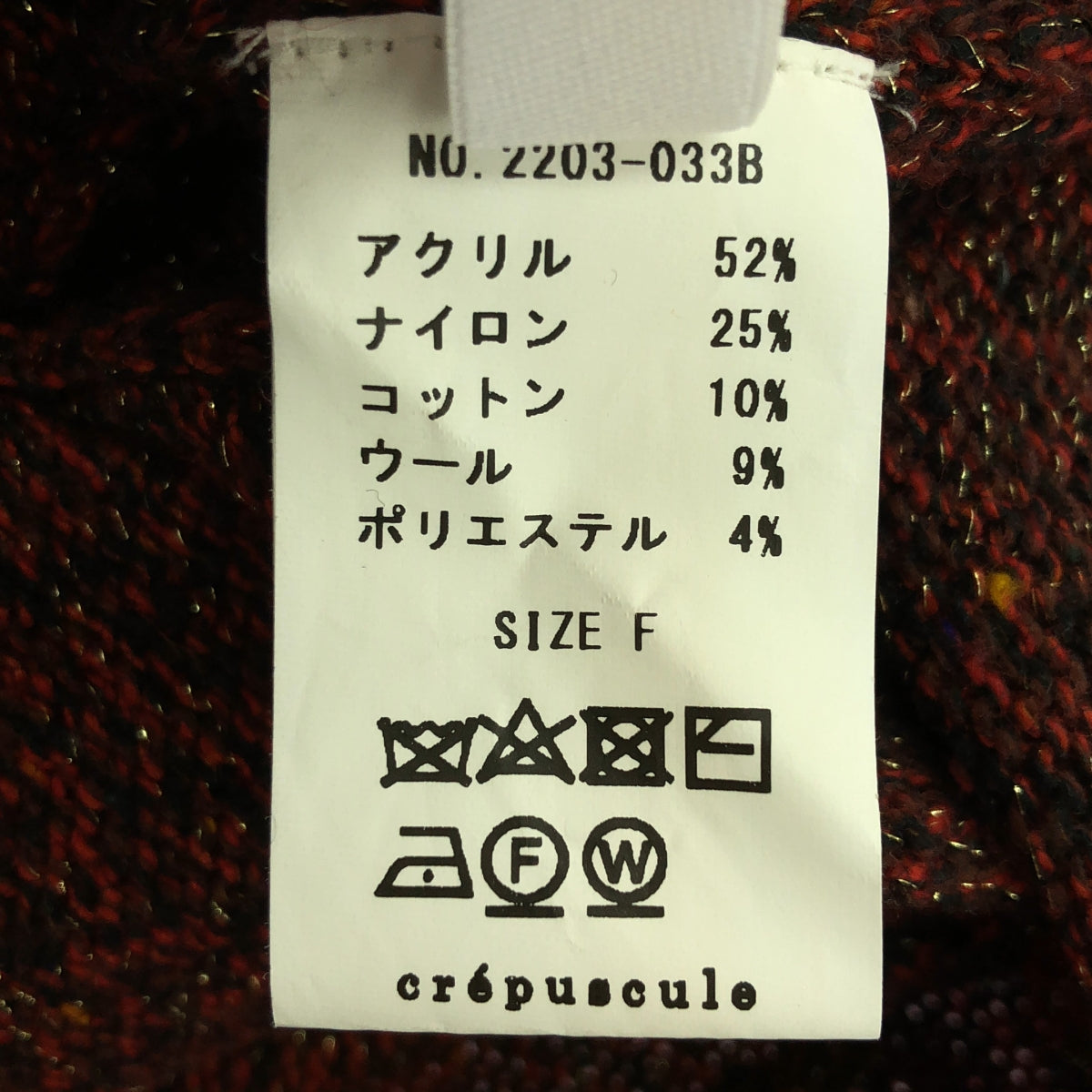 Crepuscule / クレプスキュール | LONG LENGTH LAME V-NECK KNIT / ミックスウール ニット プルオーバー | F | ボルドー系 | メンズ