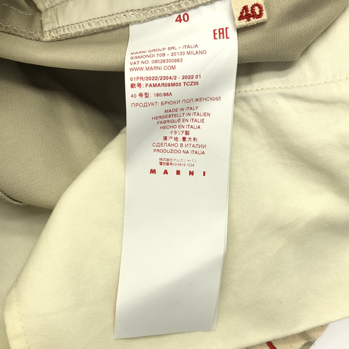 MARNI / 마르니 | 2022SS | 코튼 슬랙스 팬츠 | 40 | 여성