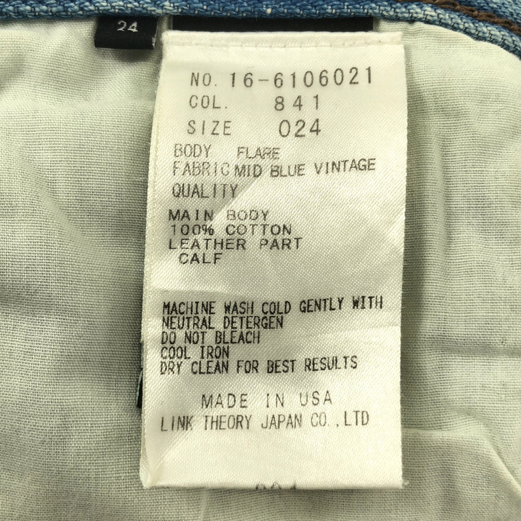 HELMUT LANG | 喇叭褲牛仔褲 | 尺寸 24 | 女款
