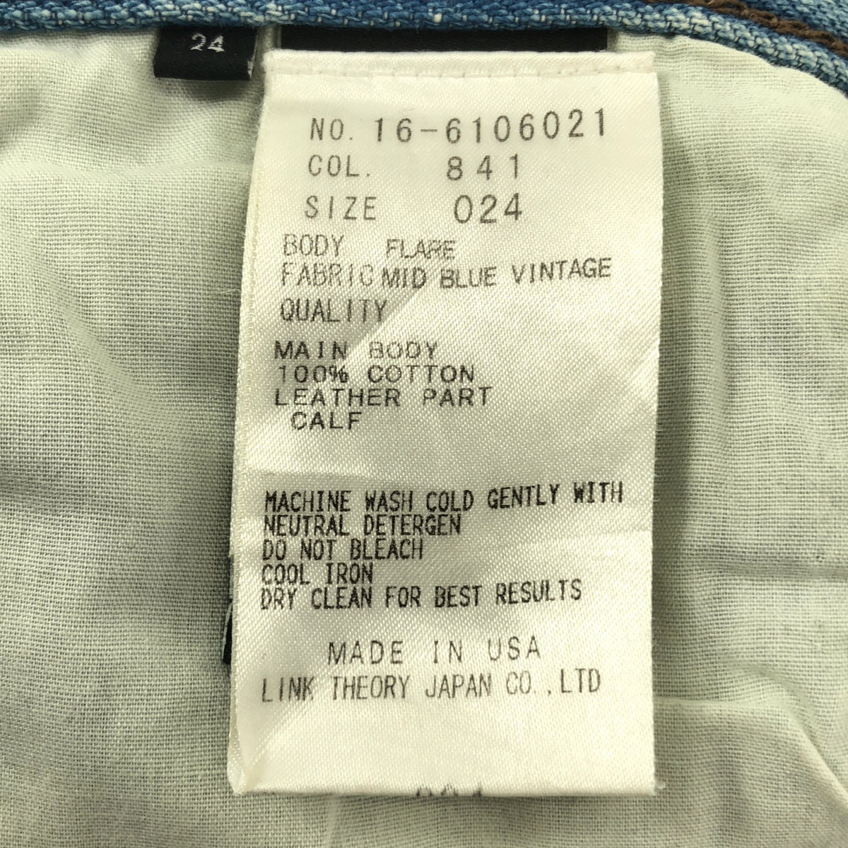 HELMUT LANG / ヘルムートラング | ブーツカット デニム パンツ | 24 | レディース