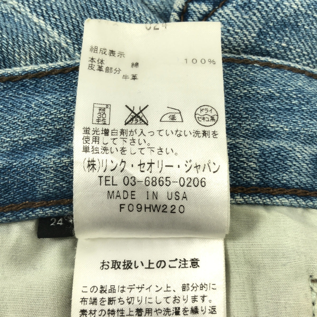 HELMUT LANG / ヘルムートラング | ブーツカット デニム パンツ | 24 | レディース