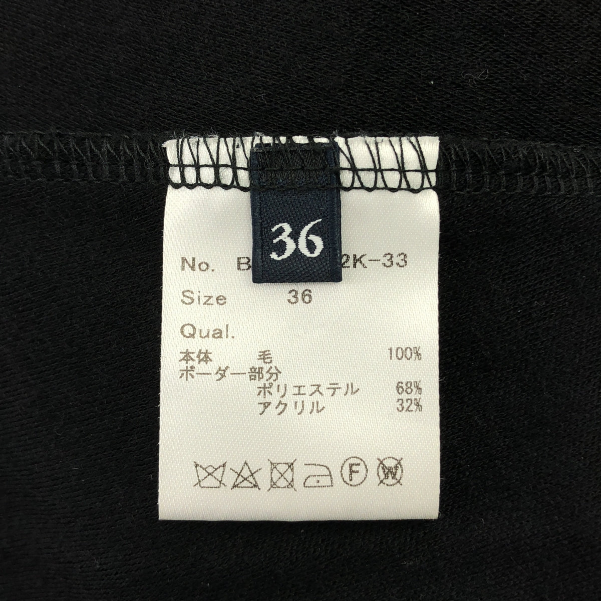 BORDERS at BALCONY / ボーダーズアットバルコニー | JERSEY MAXI DRESS ウール エルボーパッチ ワンピース | 36 |