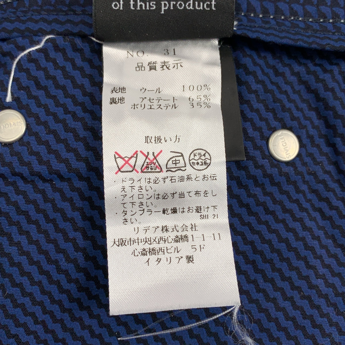 SIVIGLIA / シビリア | ウール ロゴレザーパッチ スラックス パンツ | 29 | メンズ