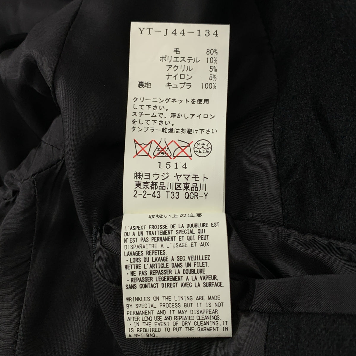 Y's / ワイズヨウジヤマモト | ウール ワッシャー シングルブレスト ジャケット / 総裏地 | 1 | ブラック | レディース