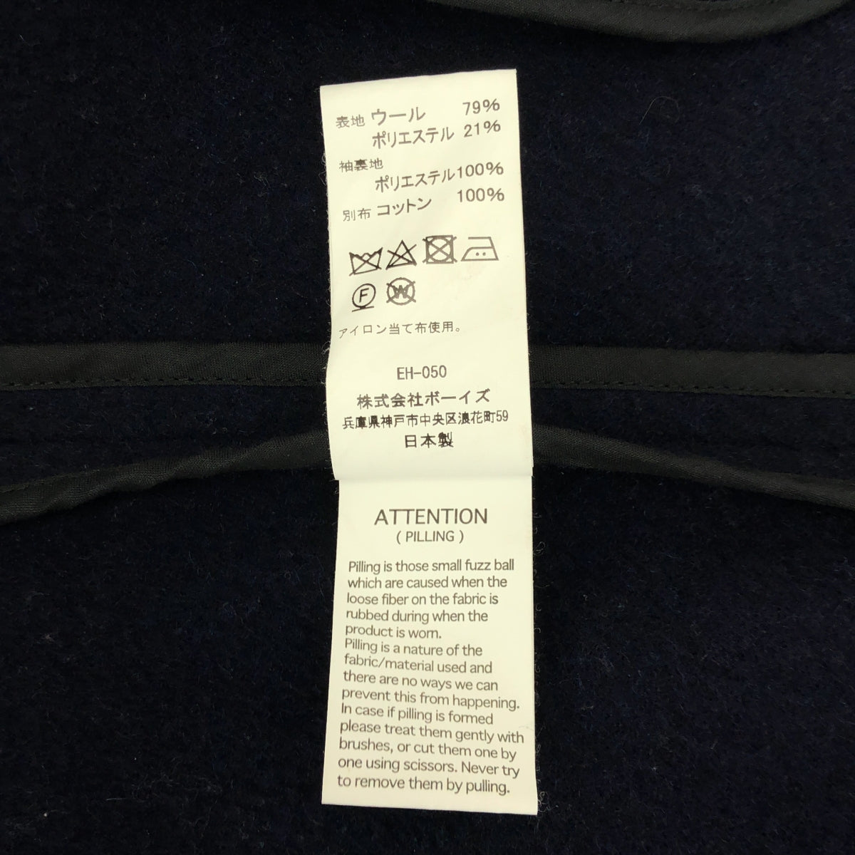 DANTON / ダントン | SINGLE WOOL PILE GATHERED SHORT COAT / ウール ショートコート | 36 | レディース